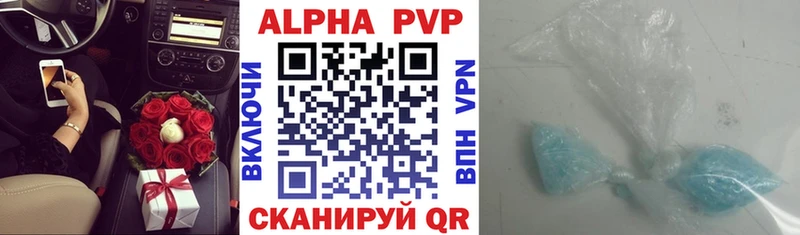 Альфа ПВП VHQ Данилов