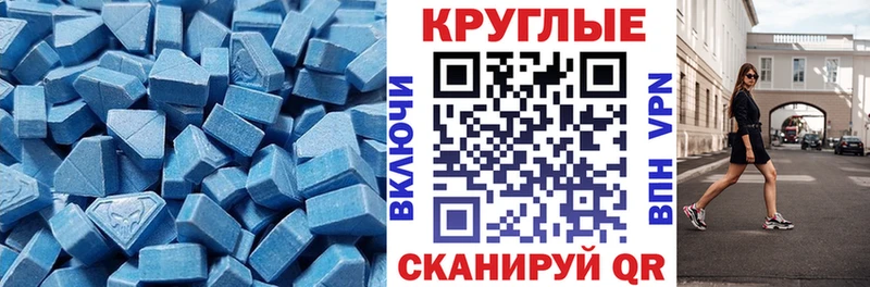 Экстази 280 MDMA Данилов