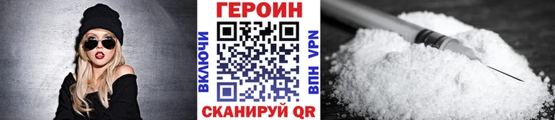 ГЕРОИН VHQ магазин наркотиков Данилов
