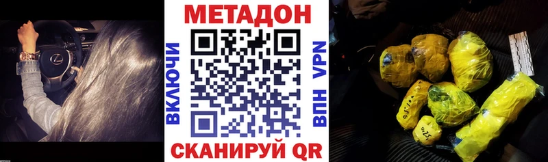 МЕТАДОН VHQ  сколько стоит  Данилов 